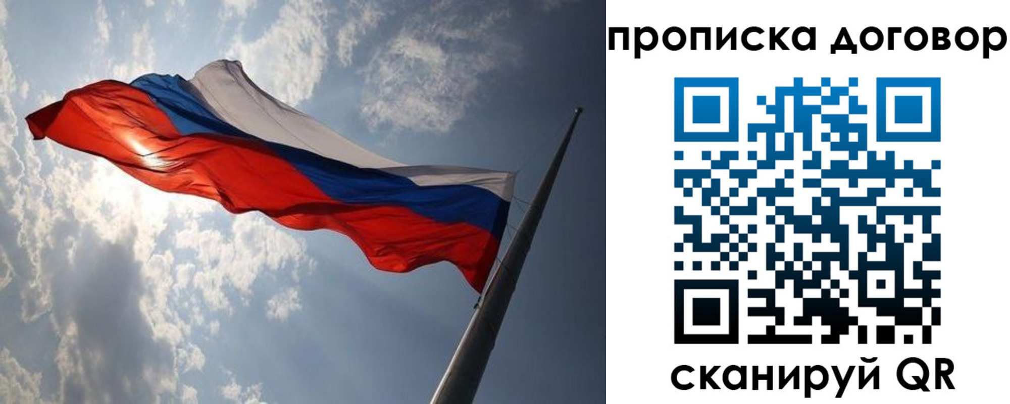 прописка законно в Белорецке