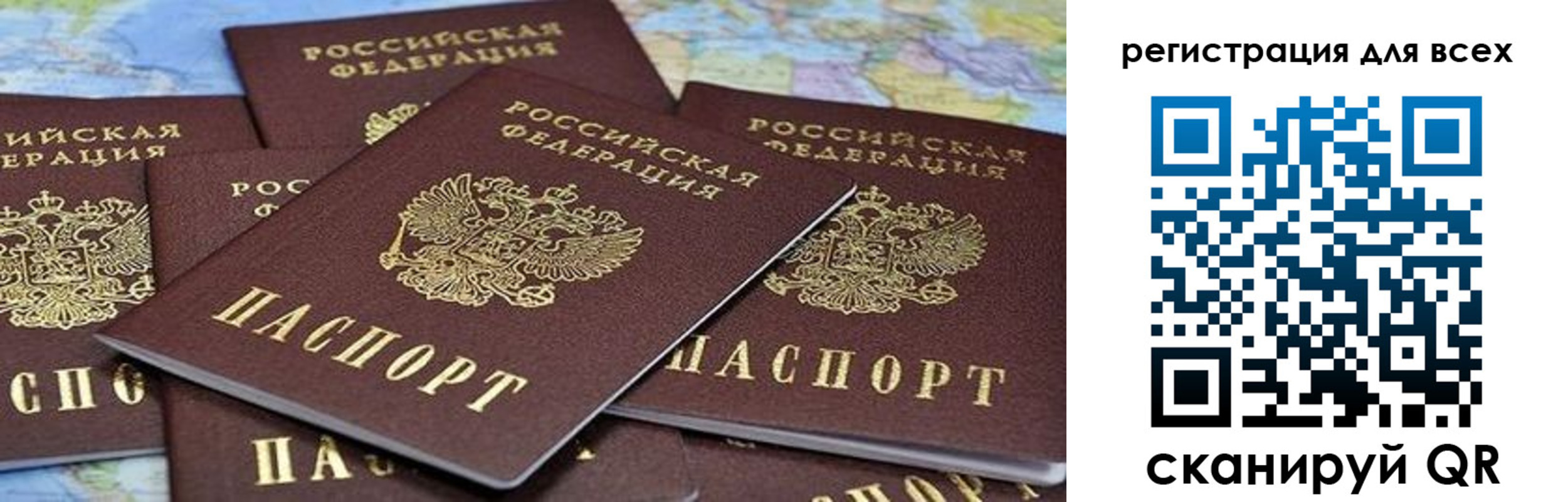 прописка законно в Белорецке