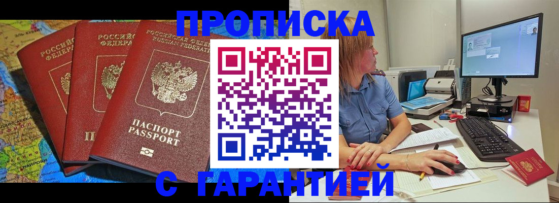 регистрация ребёнка по месту пребывания в Белорецке
