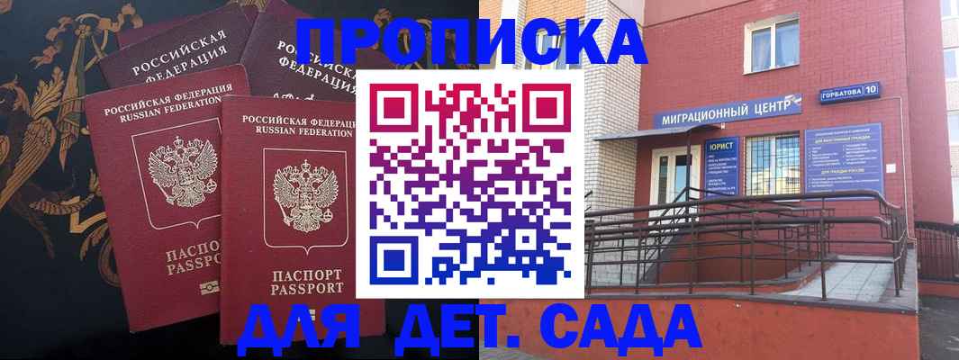 услуги по регистрации по РВП в Белорецке