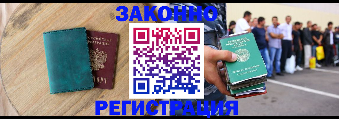 прописка для школы в Белорецке