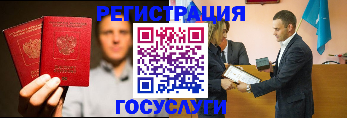 услуги по оформлению прописки в Белорецке